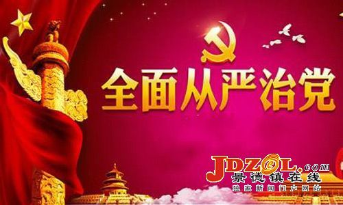 【理上網來·輝煌十九大】十九屆中央紀委二次全會：努力推動全面從嚴治黨向縱深發展